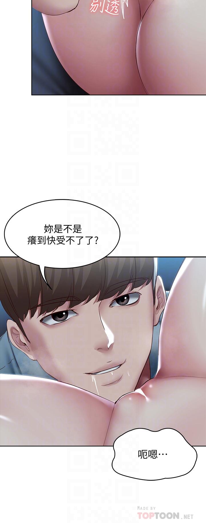 《寄宿日記》漫画 第102話-被小俊宇插的慾仙欲死
