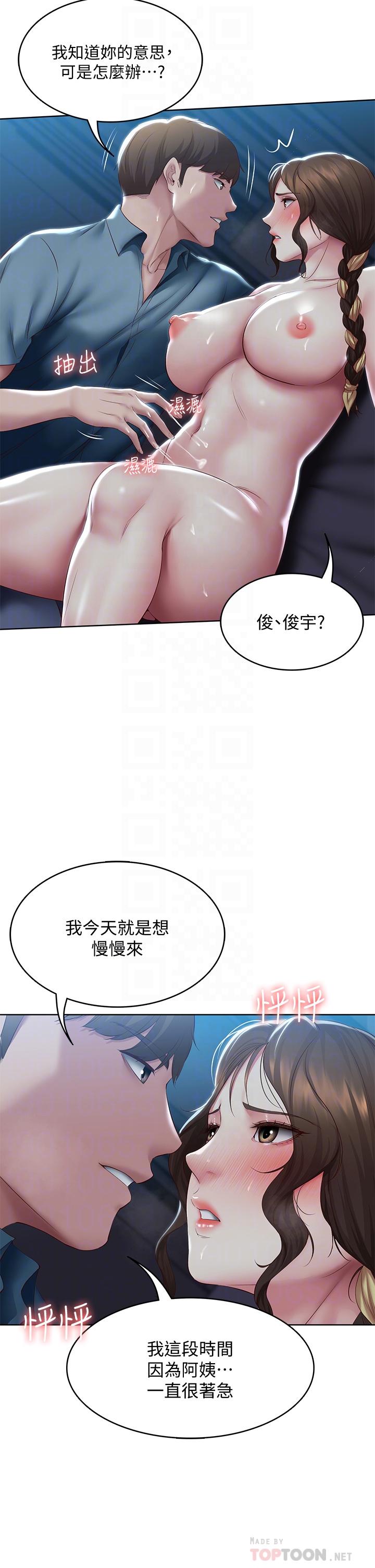 《寄宿日記》漫画 第102話-被小俊宇插的慾仙欲死