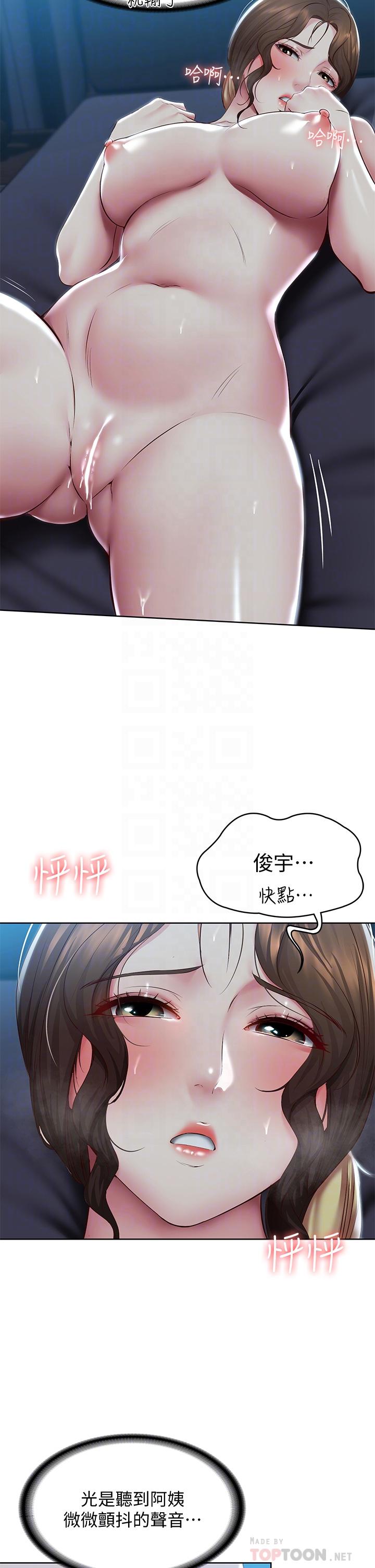 《寄宿日記》漫画 第102話-被小俊宇插的慾仙欲死