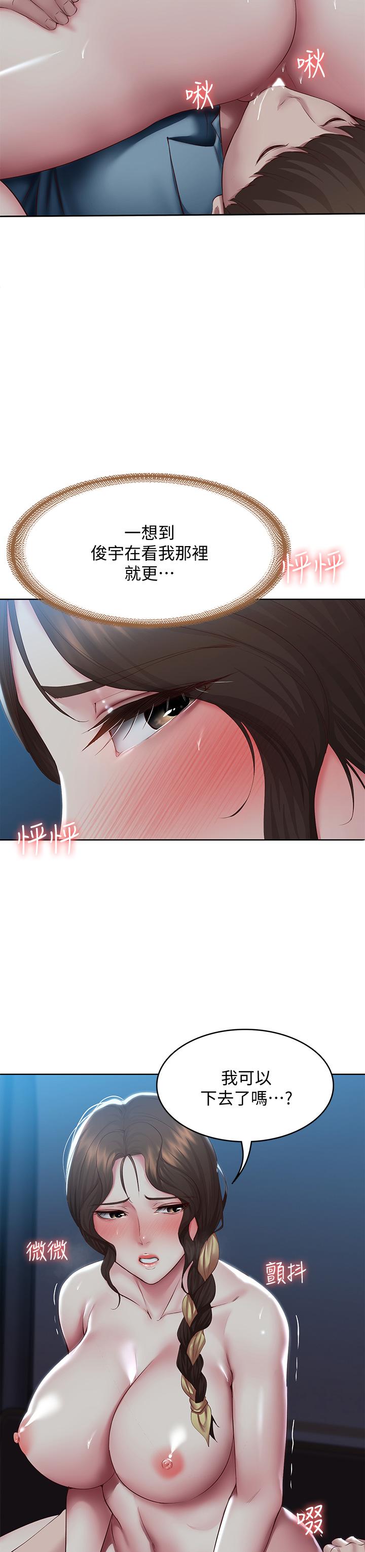 《寄宿日記》漫画 第102話-被小俊宇插的慾仙欲死