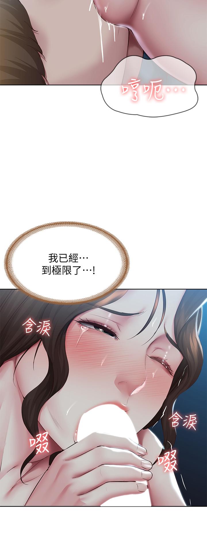 《寄宿日記》漫画 第102話-被小俊宇插的慾仙欲死