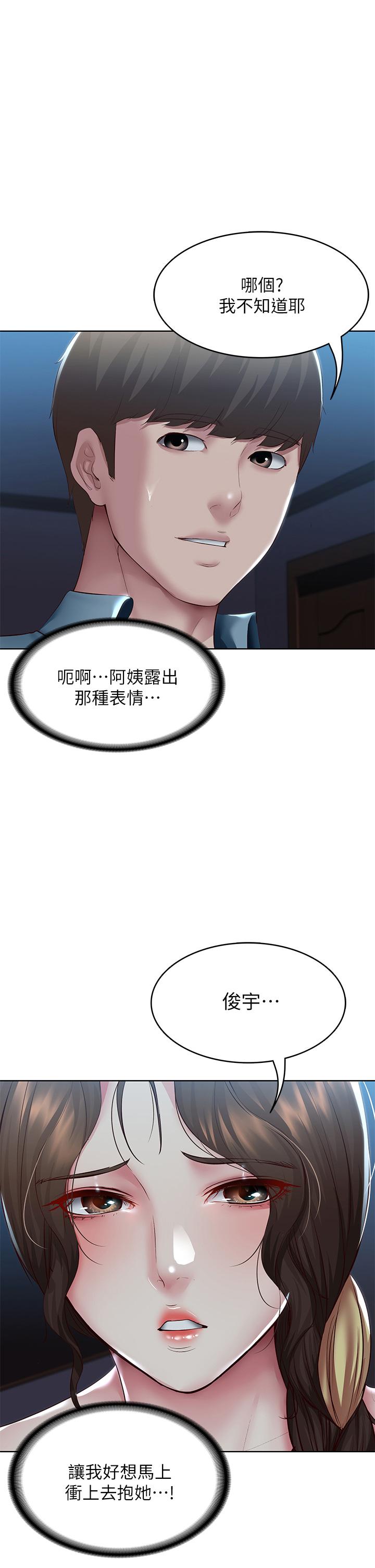 《寄宿日記》漫画 第102話-被小俊宇插的慾仙欲死
