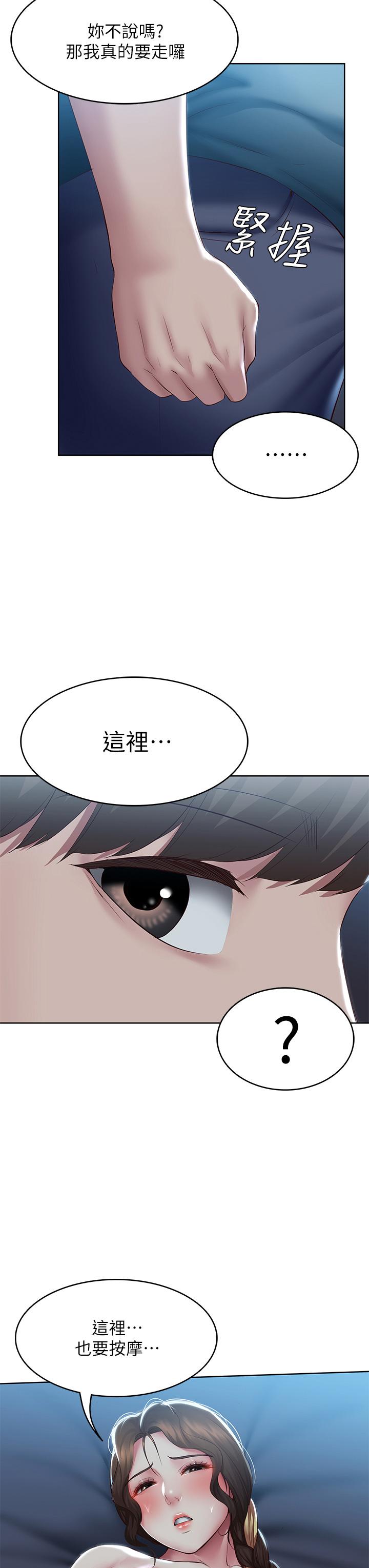 《寄宿日記》漫画 第102話-被小俊宇插的慾仙欲死