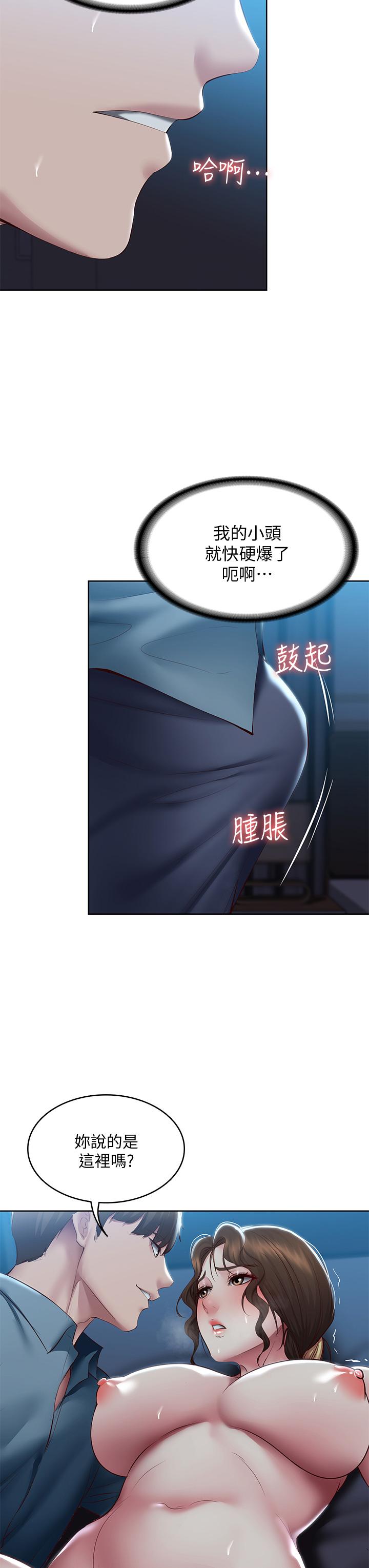 《寄宿日記》漫画 第102話-被小俊宇插的慾仙欲死