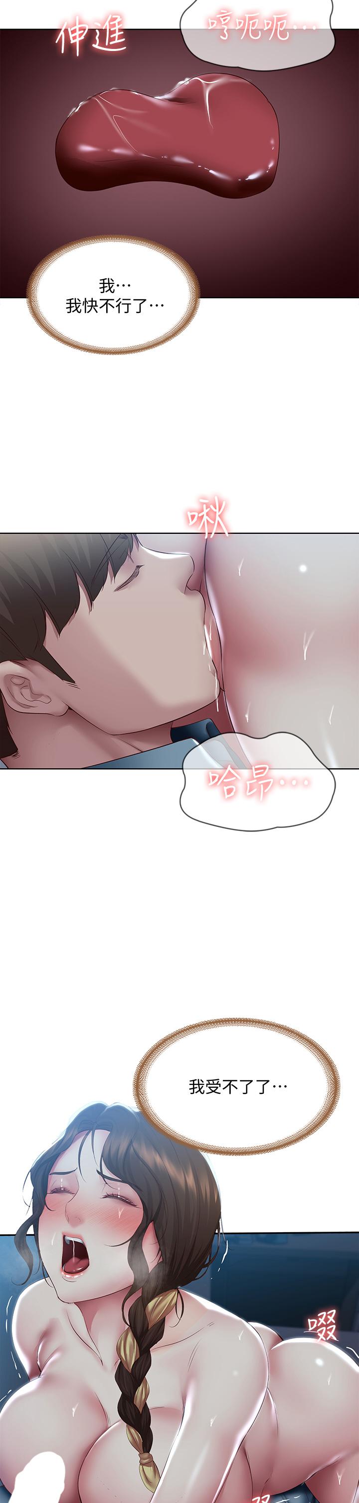 《寄宿日記》漫画 第102話-被小俊宇插的慾仙欲死