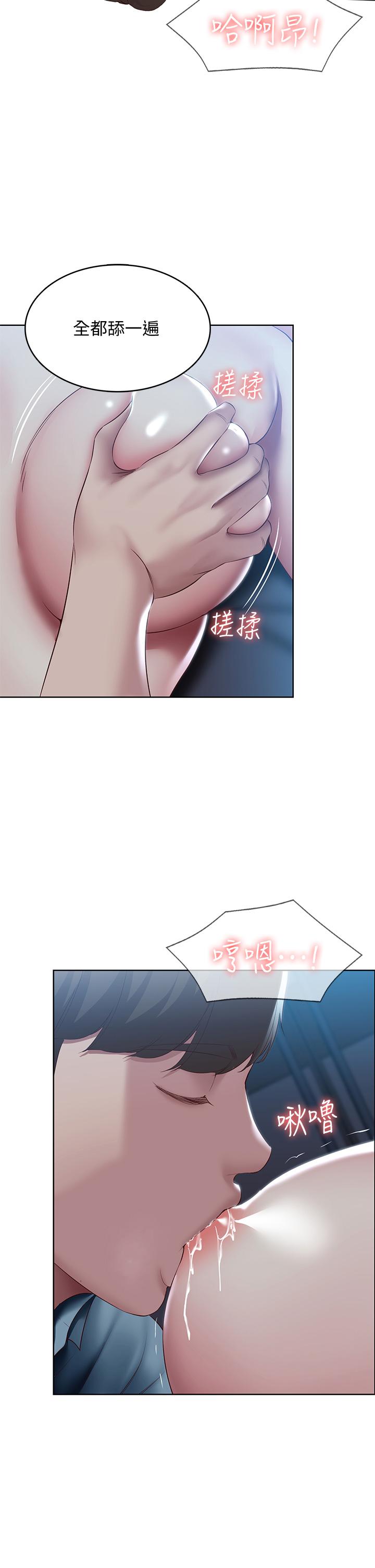 《寄宿日記》漫画 第102話-被小俊宇插的慾仙欲死
