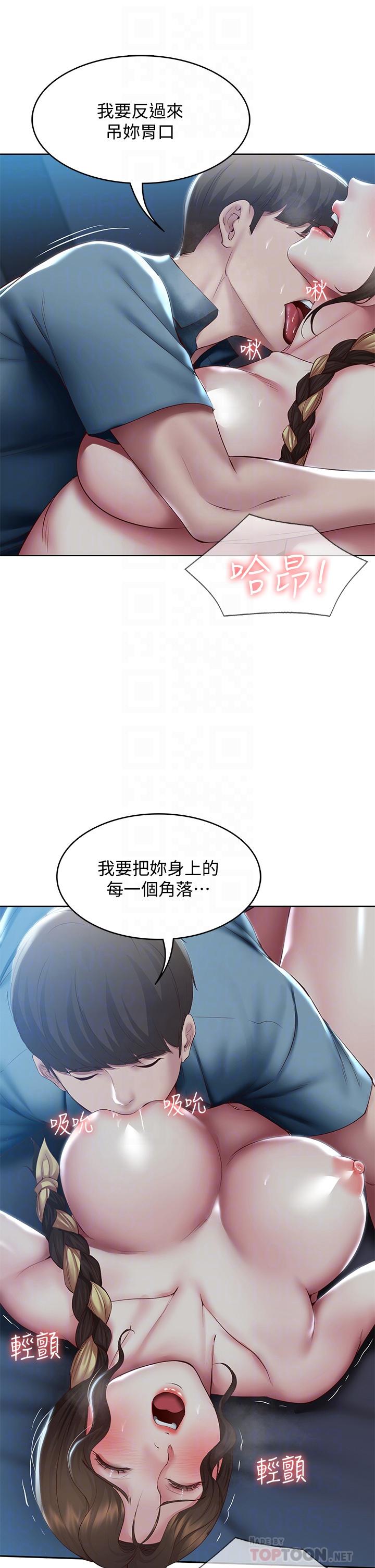 《寄宿日記》漫画 第102話-被小俊宇插的慾仙欲死