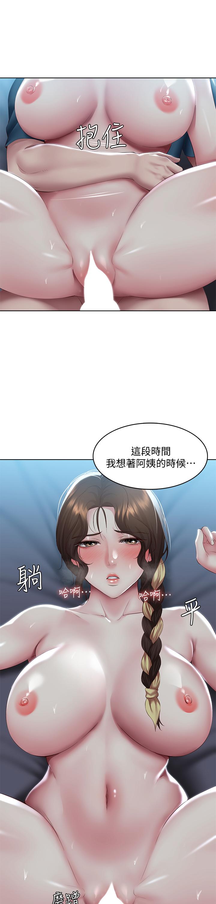 《寄宿日記》漫画 第103話-確認彼此心意的中出