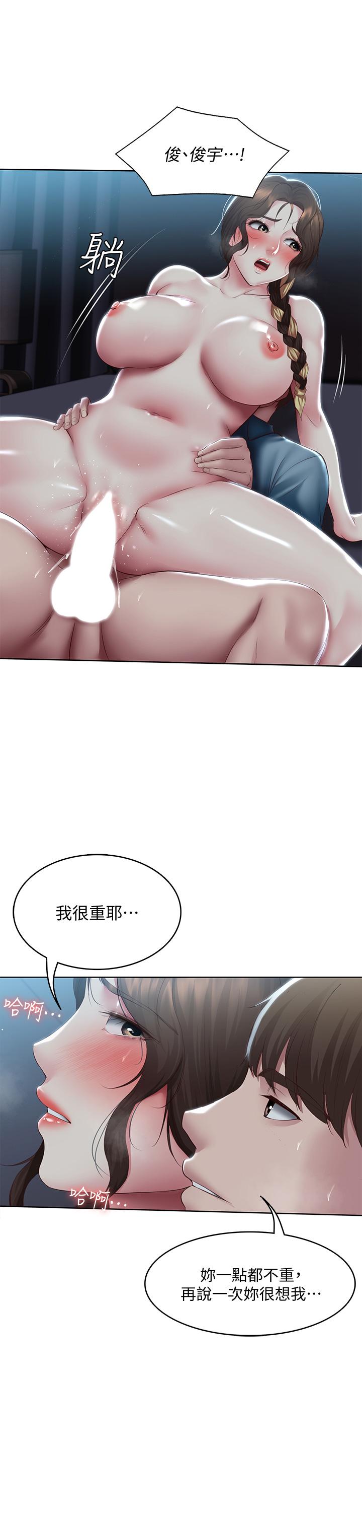《寄宿日記》漫画 第103話-確認彼此心意的中出