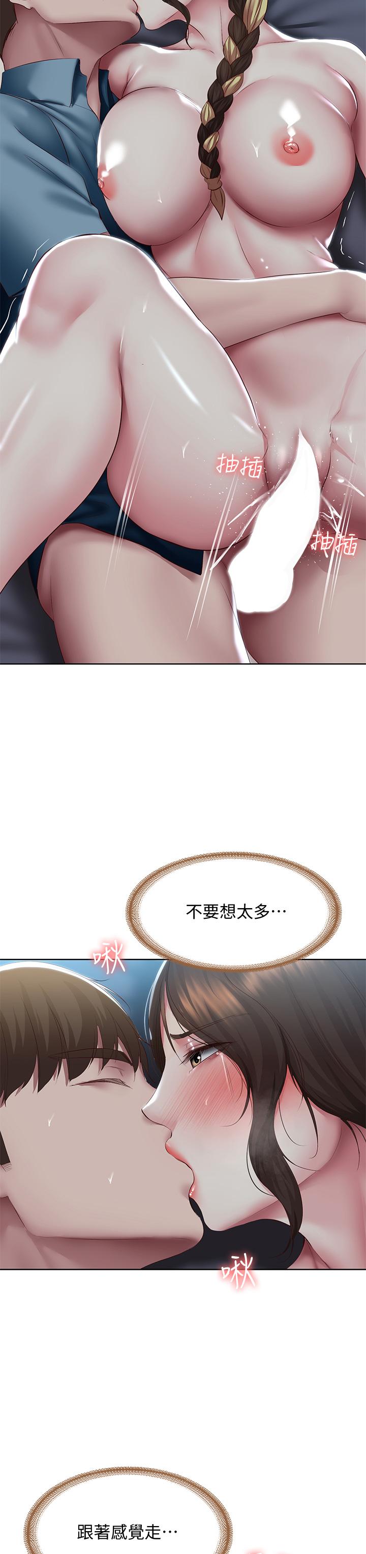 《寄宿日記》漫画 第103話-確認彼此心意的中出