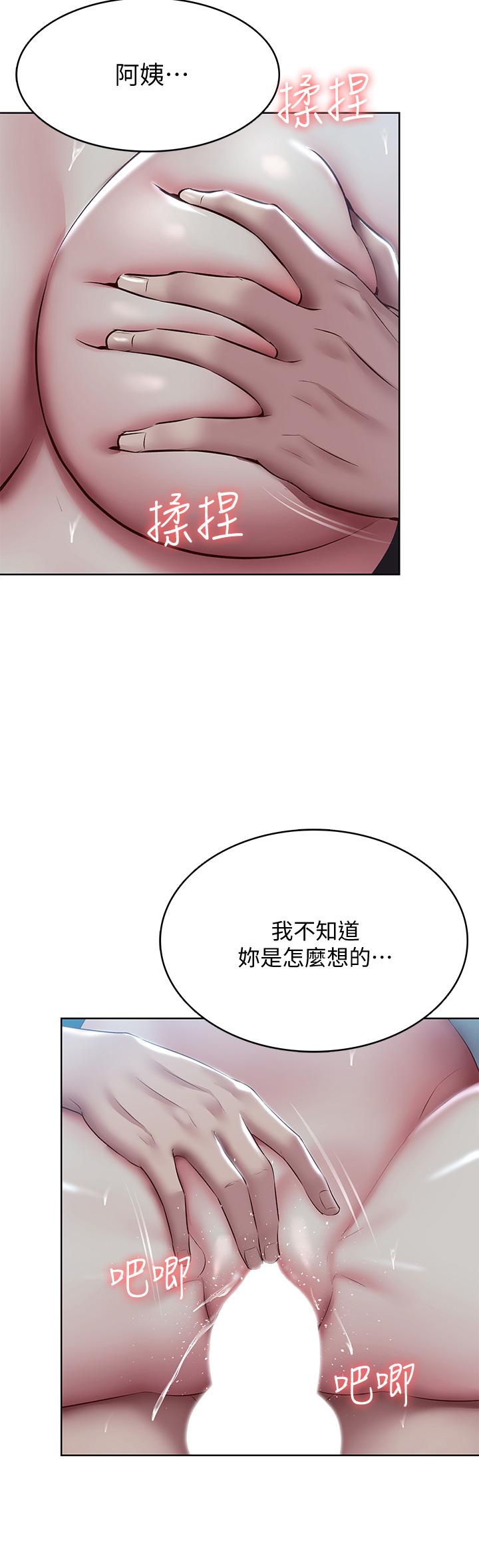《寄宿日記》漫画 第103話-確認彼此心意的中出