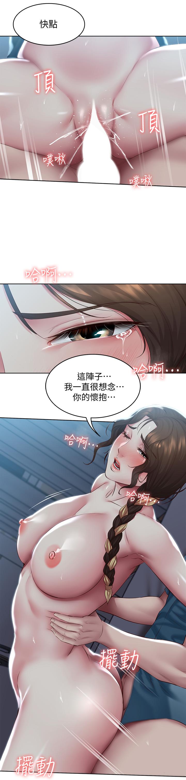 《寄宿日記》漫画 第103話-確認彼此心意的中出