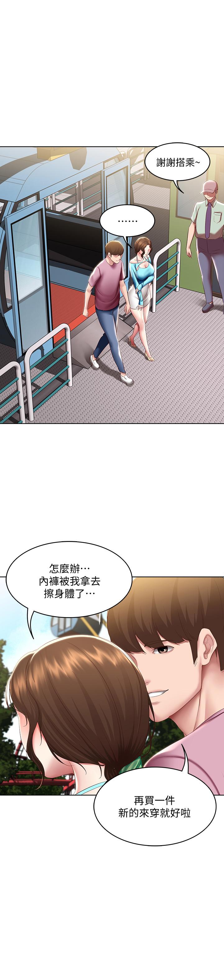 《寄宿日記》漫画 第104話-在摩天輪裡開戰