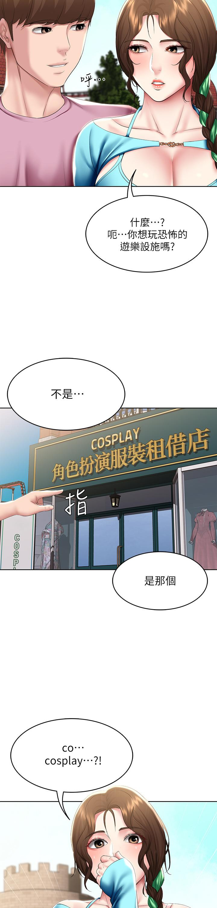 《寄宿日記》漫画 第104話-在摩天輪裡開戰