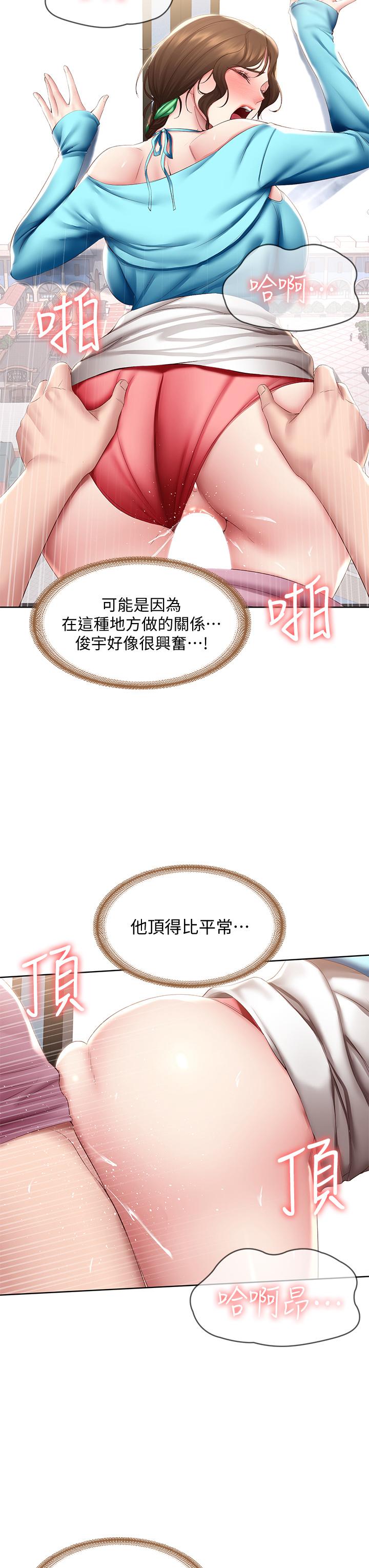 《寄宿日記》漫画 第104話-在摩天輪裡開戰
