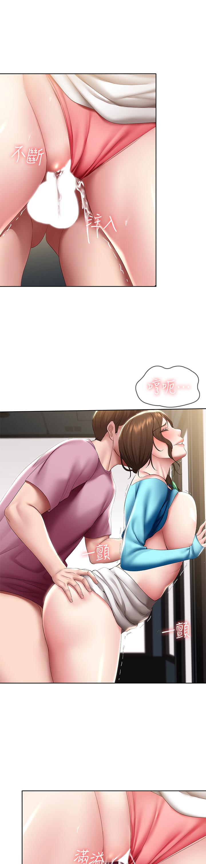 《寄宿日記》漫画 第104話-在摩天輪裡開戰