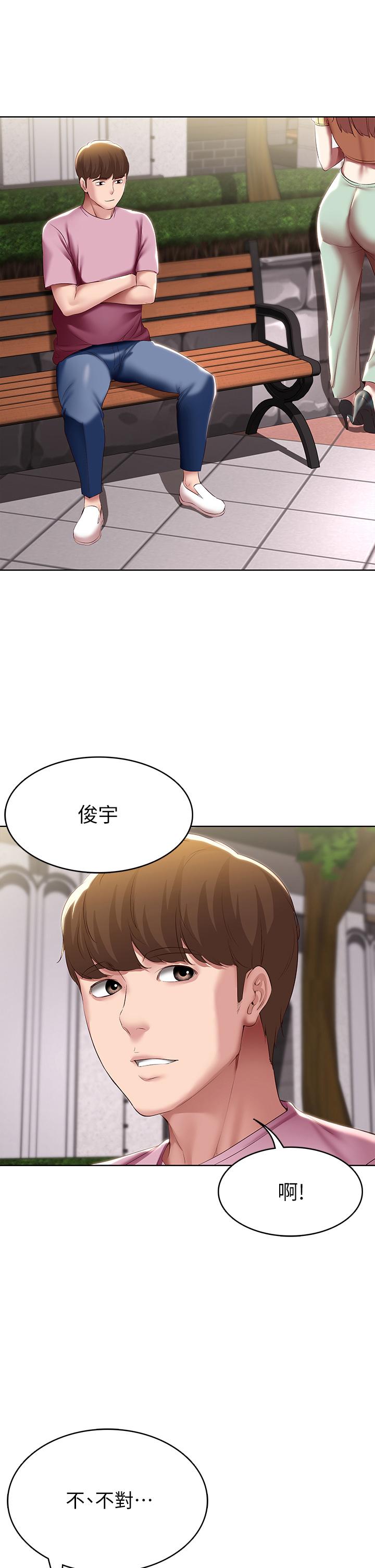 《寄宿日記》漫画 第104話-在摩天輪裡開戰
