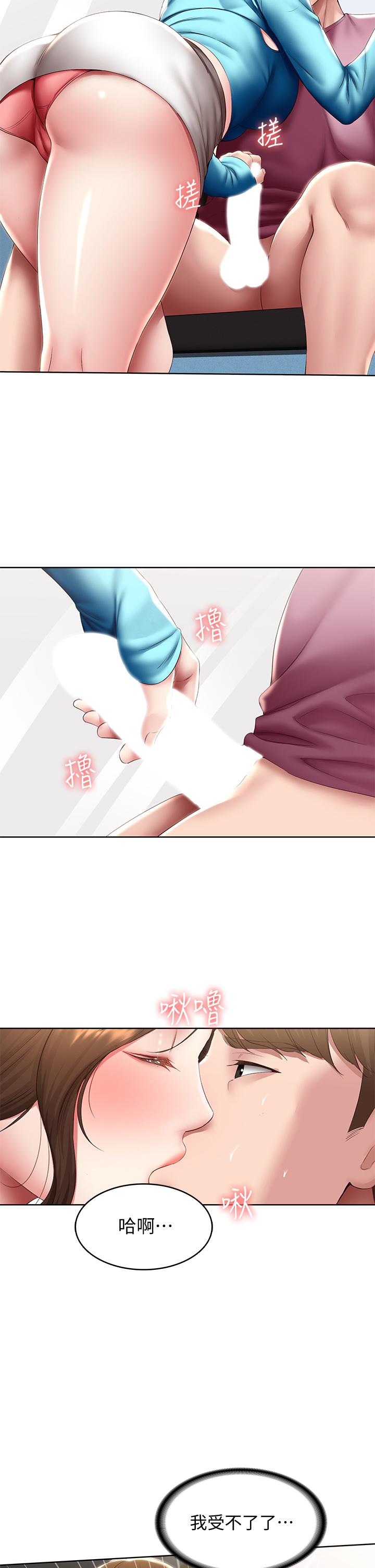 《寄宿日記》漫画 第104話-在摩天輪裡開戰