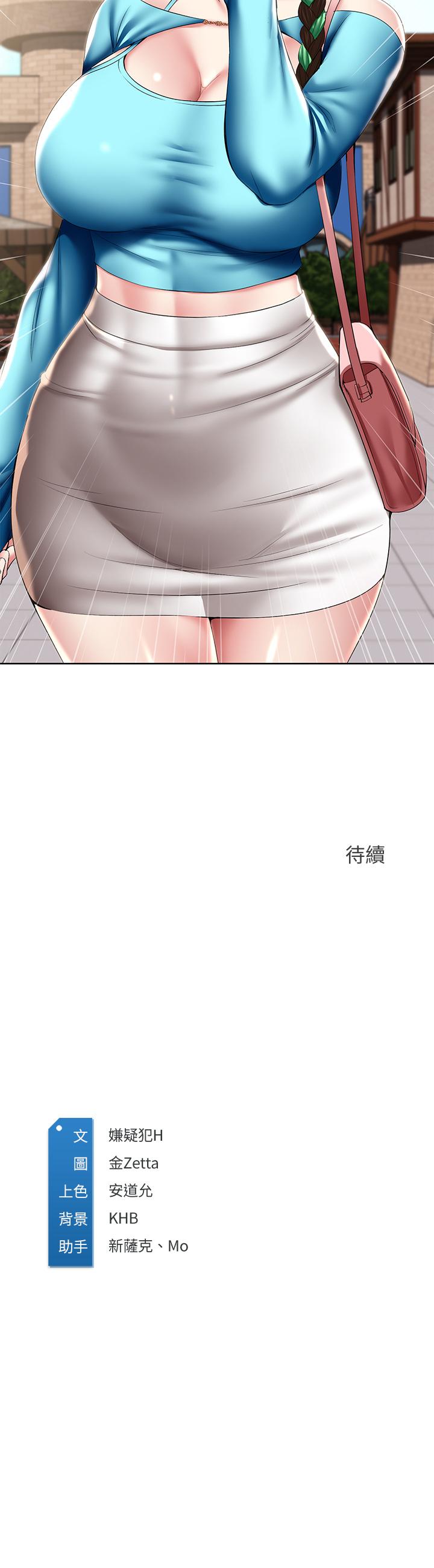 《寄宿日記》漫画 第104話-在摩天輪裡開戰