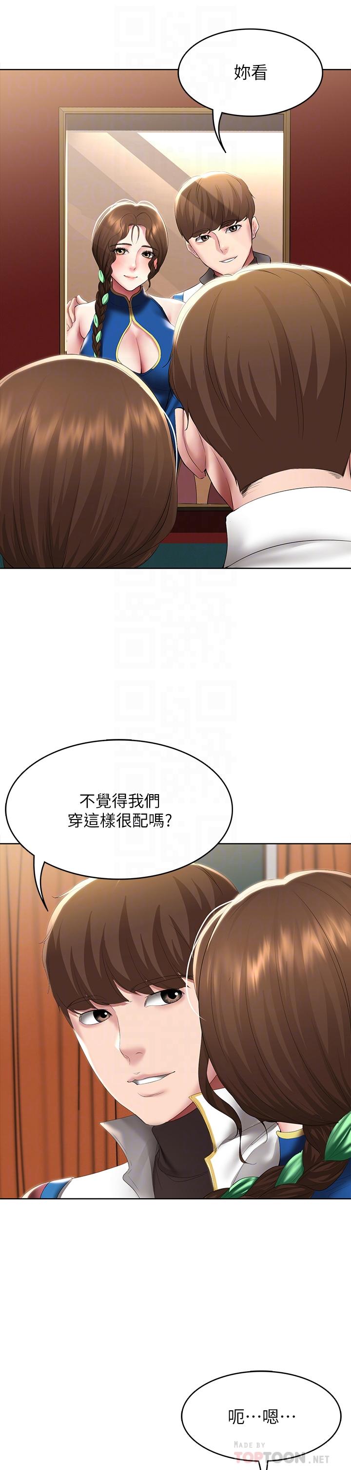 《寄宿日記》漫画 第105話-淫亂的cosplay約會