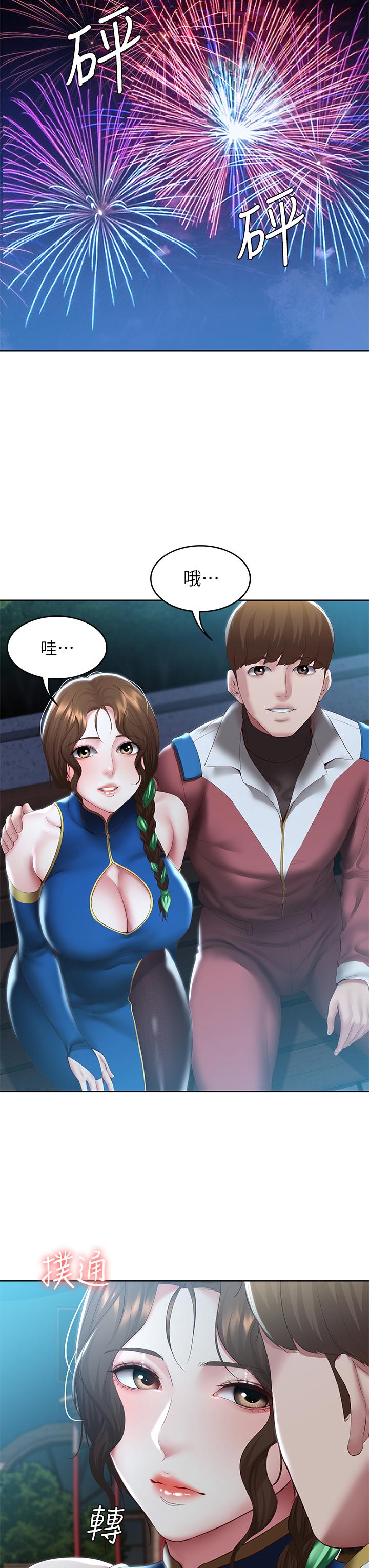 《寄宿日記》漫画 第105話-淫亂的cosplay約會