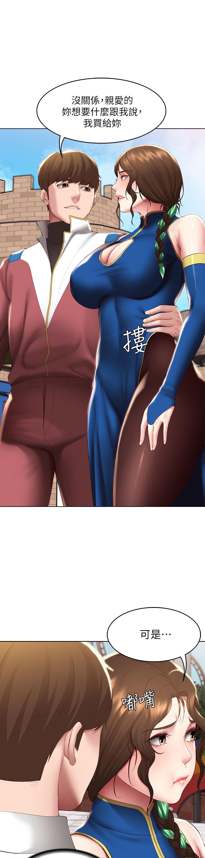 《寄宿日記》漫画 第105話-淫亂的cosplay約會