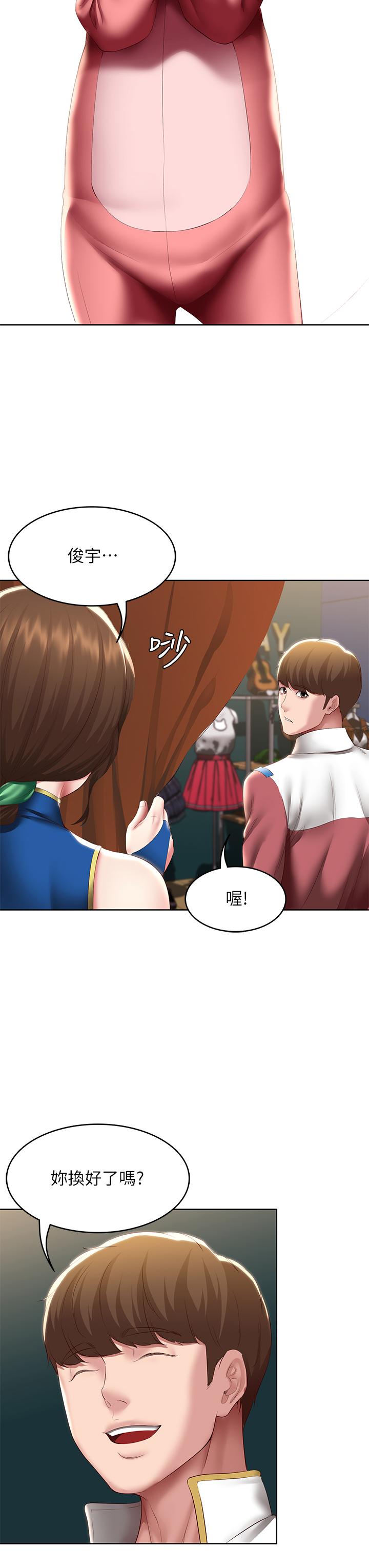 《寄宿日記》漫画 第105話-淫亂的cosplay約會