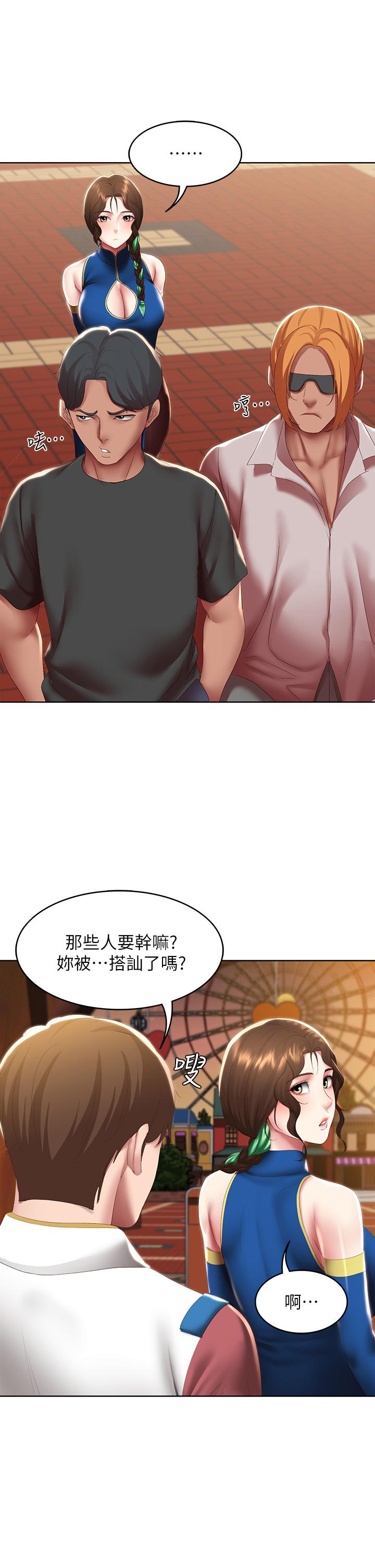 《寄宿日記》漫画 第105話-淫亂的cosplay約會