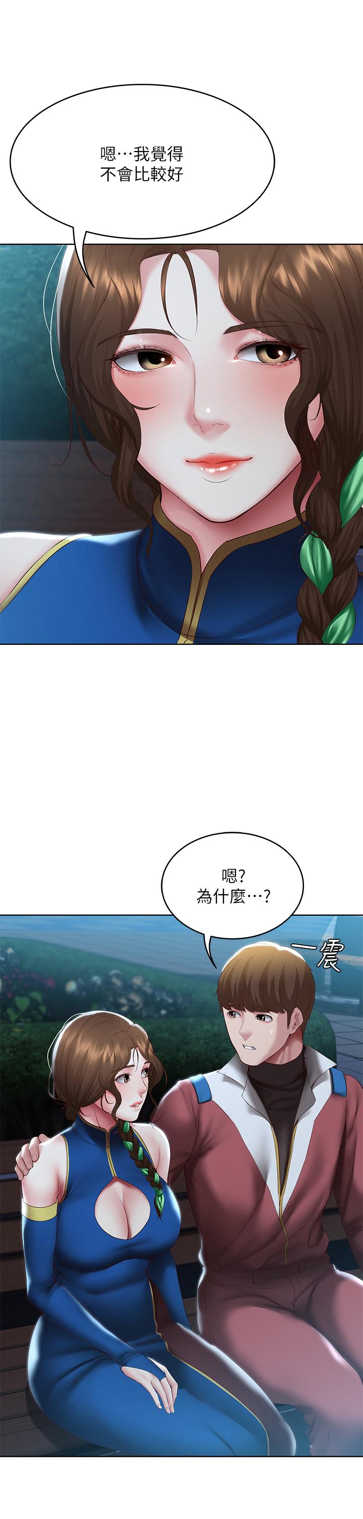 《寄宿日記》漫画 第105話-淫亂的cosplay約會