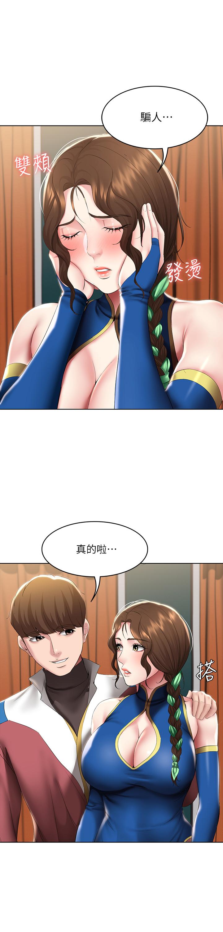 《寄宿日記》漫画 第105話-淫亂的cosplay約會