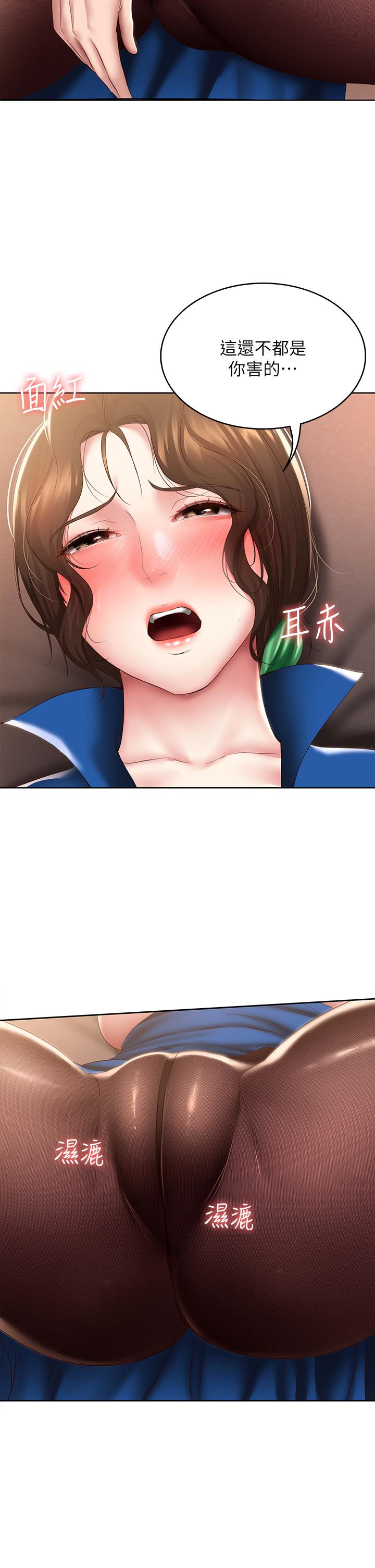 《寄宿日記》漫画 第106話-被蜜汁浸濕的黑絲