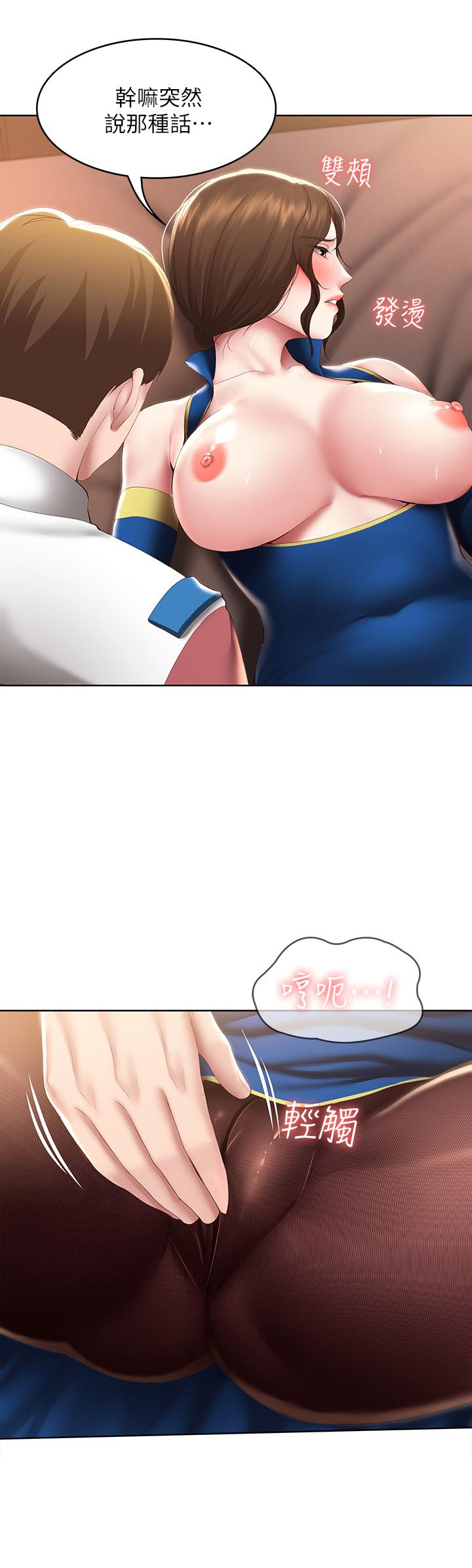 《寄宿日記》漫画 第106話-被蜜汁浸濕的黑絲