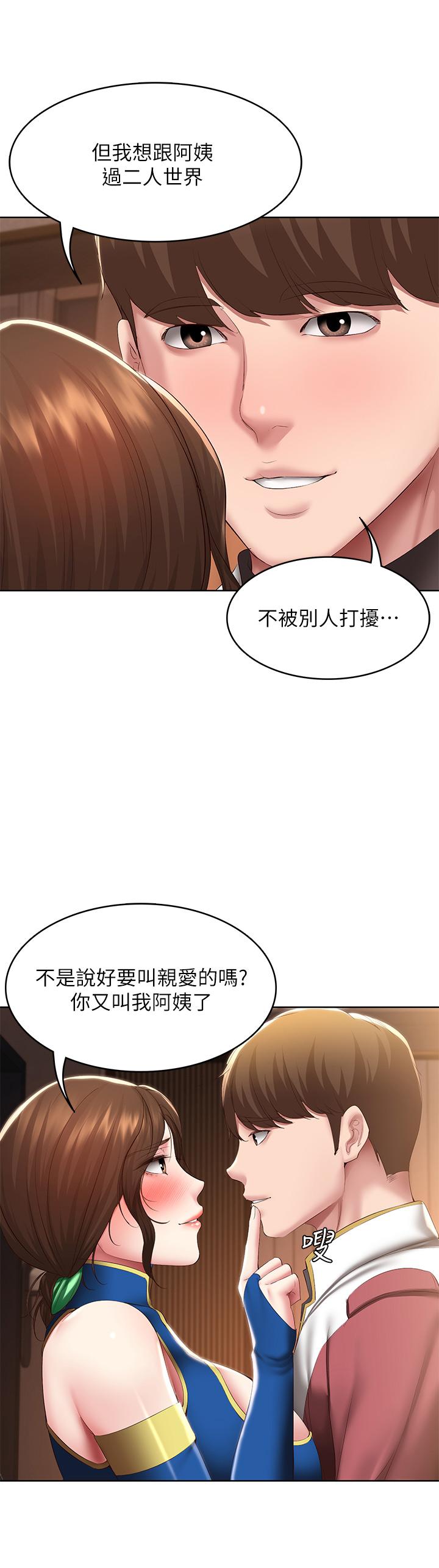 《寄宿日記》漫画 第106話-被蜜汁浸濕的黑絲