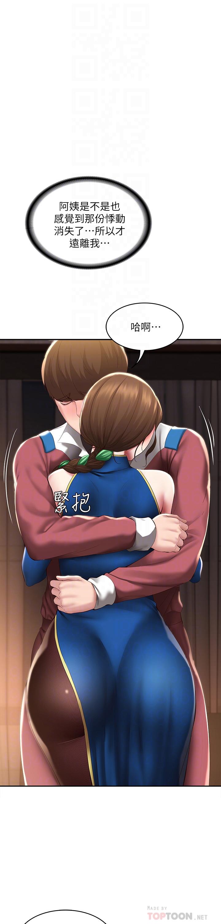 《寄宿日記》漫画 第106話-被蜜汁浸濕的黑絲