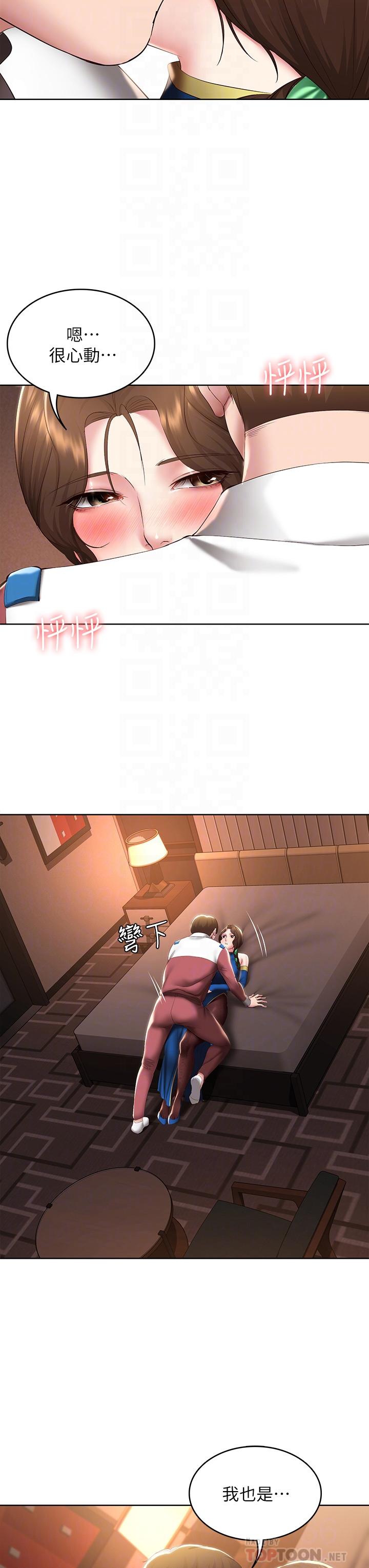 《寄宿日記》漫画 第106話-被蜜汁浸濕的黑絲