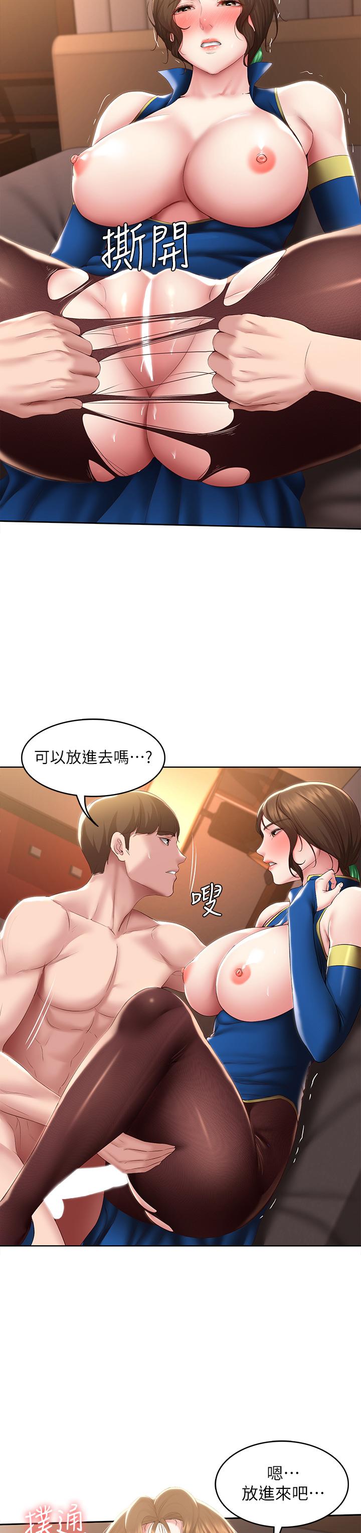 《寄宿日記》漫画 第106話-被蜜汁浸濕的黑絲