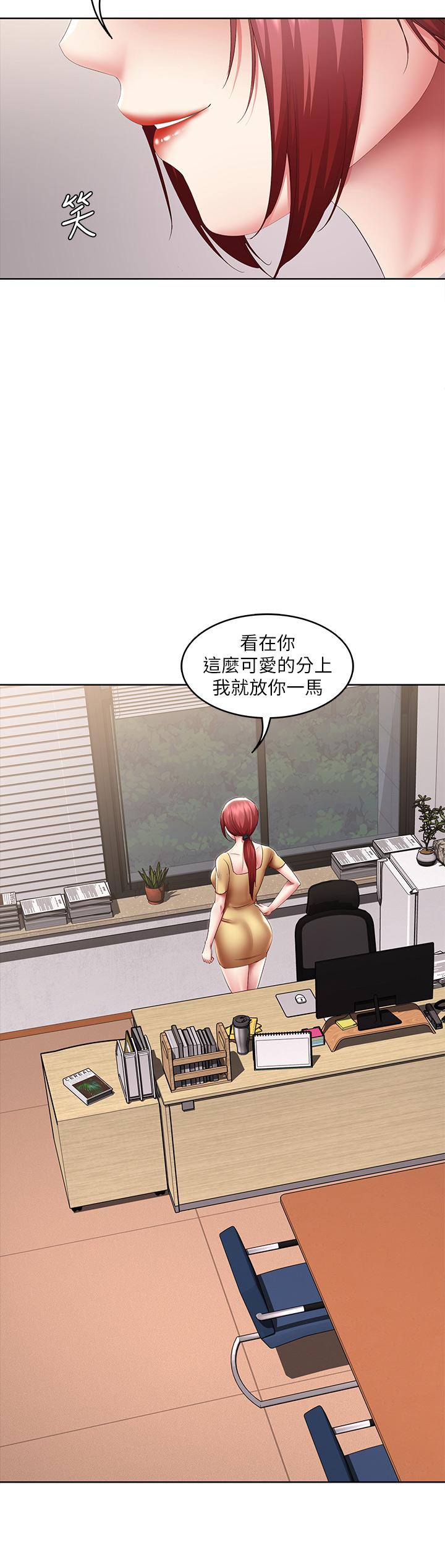 《寄宿日記》漫画 第106話-被蜜汁浸濕的黑絲