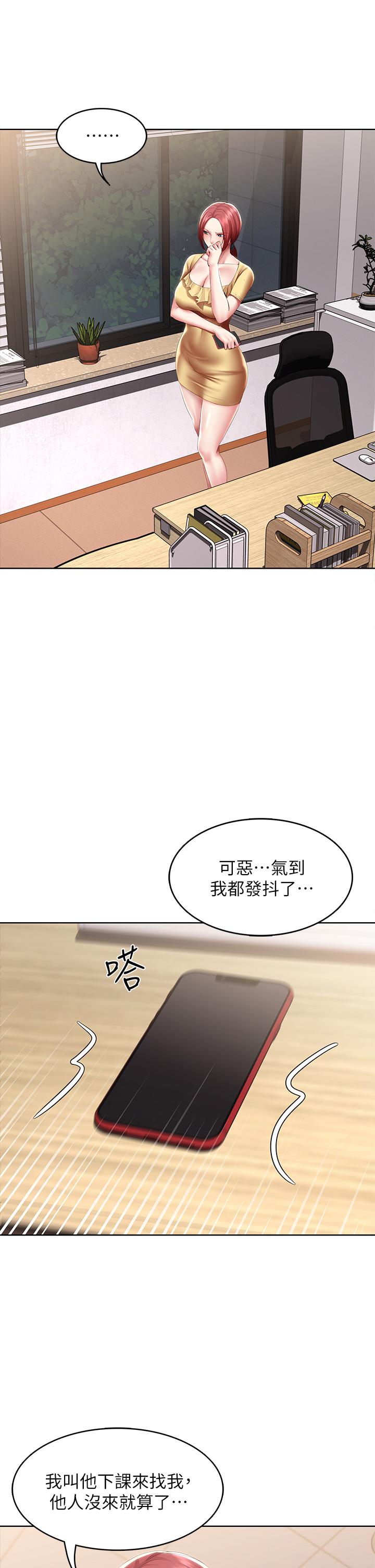 《寄宿日記》漫画 第106話-被蜜汁浸濕的黑絲
