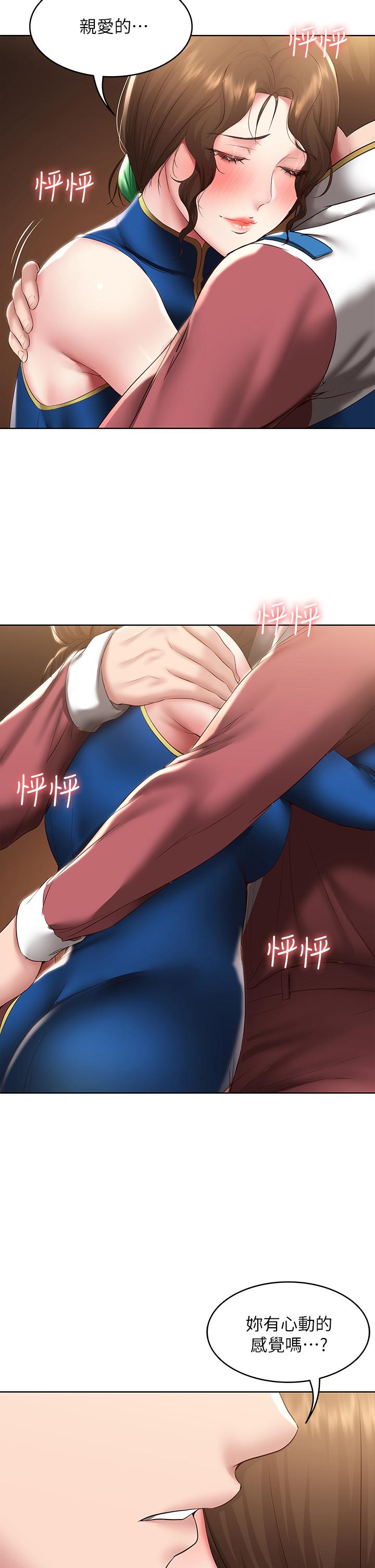 《寄宿日記》漫画 第106話-被蜜汁浸濕的黑絲