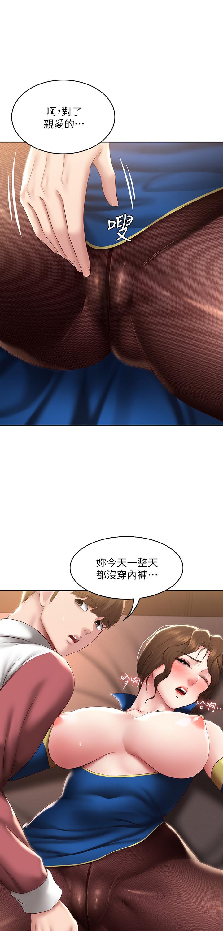 《寄宿日記》漫画 第106話-被蜜汁浸濕的黑絲
