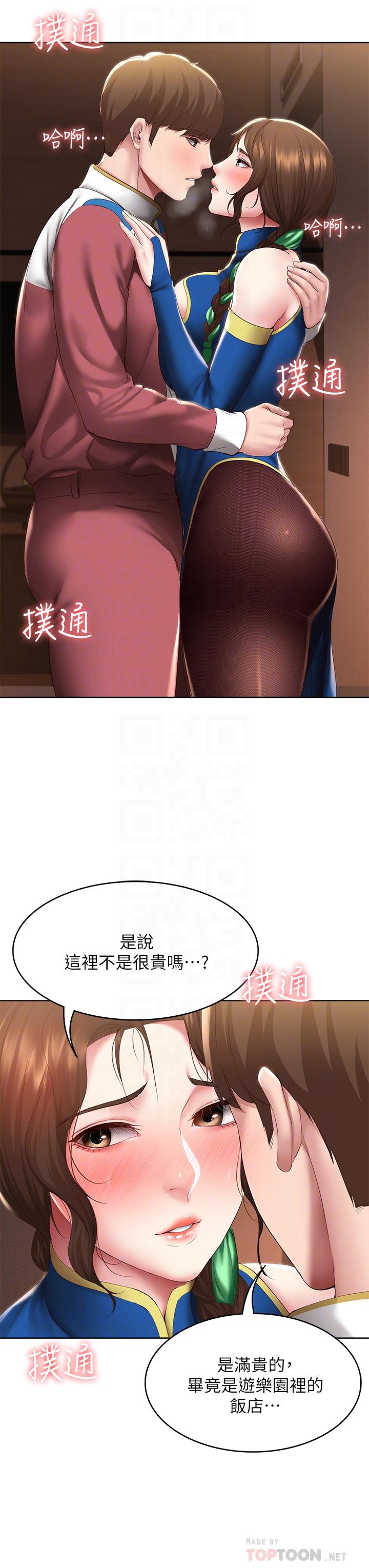 《寄宿日記》漫画 第106話-被蜜汁浸濕的黑絲