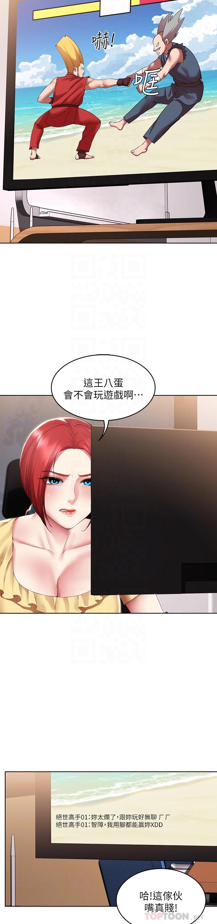 《寄宿日記》漫画 第107話-用濃純香澆灌美靜的小花