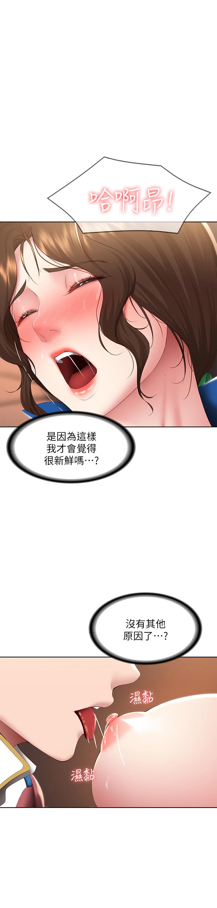 《寄宿日記》漫画 第107話-用濃純香澆灌美靜的小花