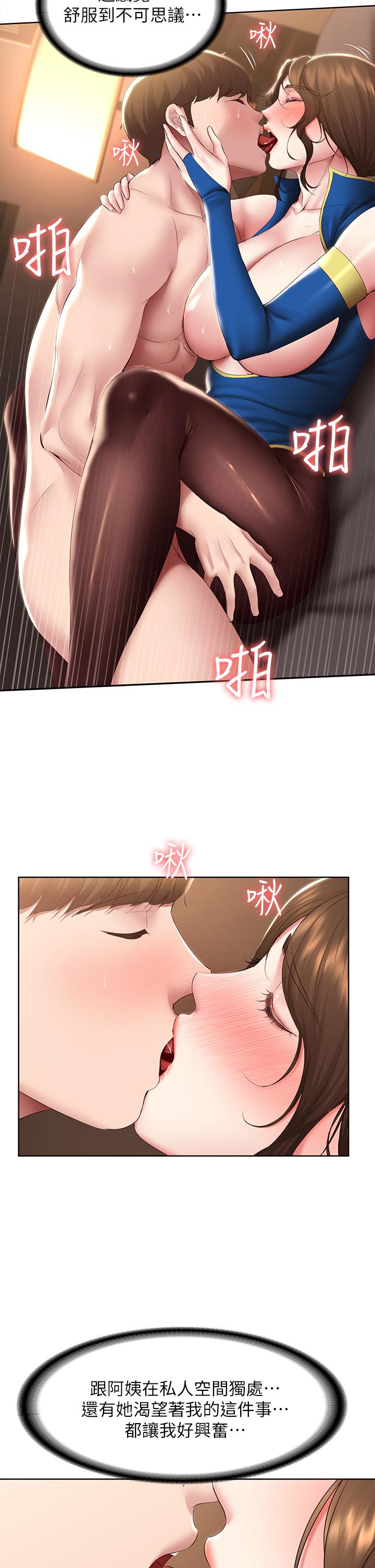 《寄宿日記》漫画 第107話-用濃純香澆灌美靜的小花