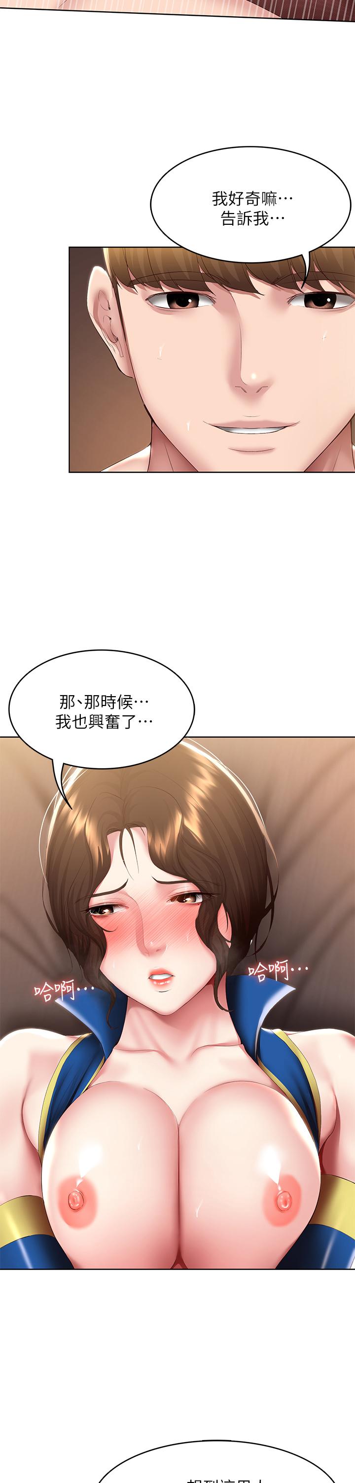 《寄宿日記》漫画 第107話-用濃純香澆灌美靜的小花