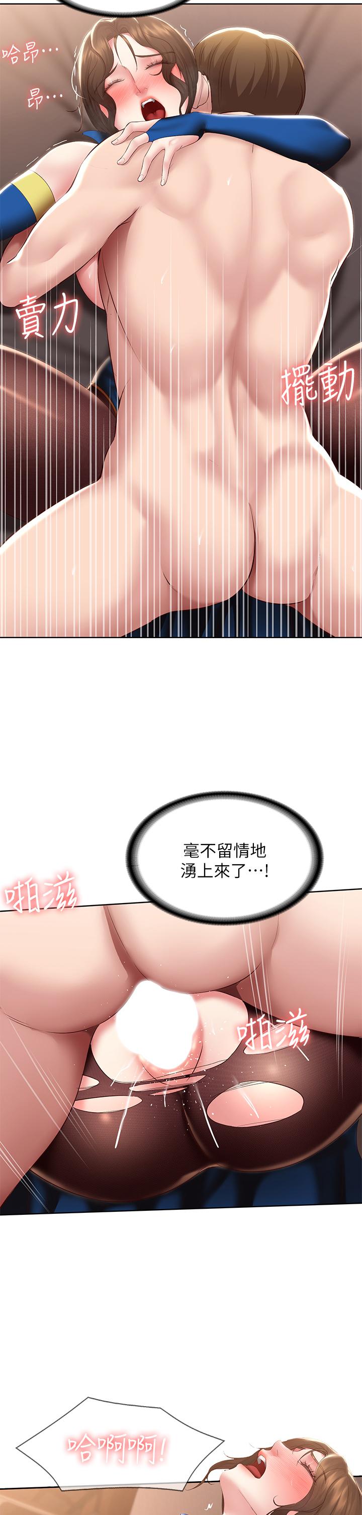 《寄宿日記》漫画 第107話-用濃純香澆灌美靜的小花