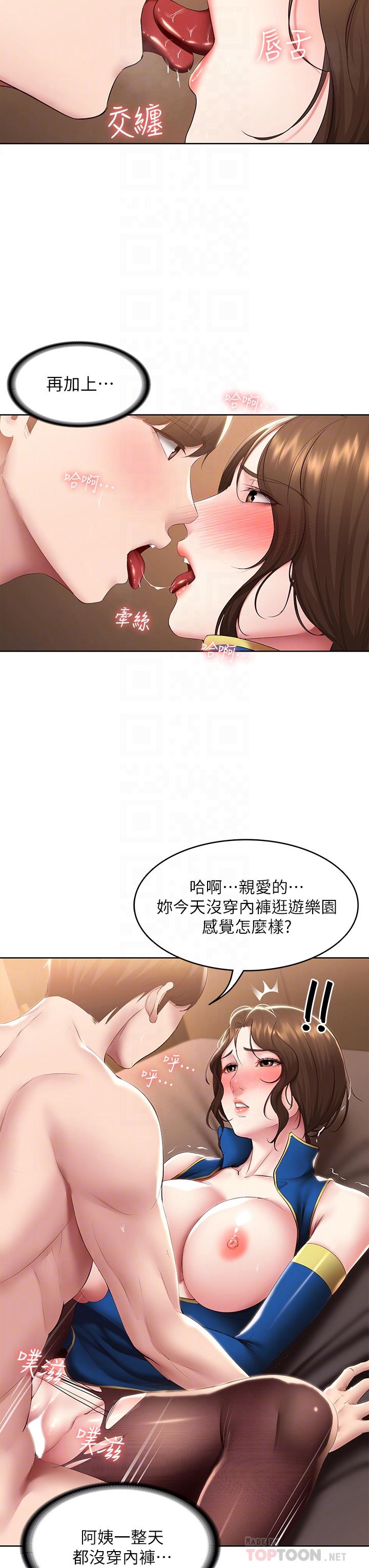 《寄宿日記》漫画 第107話-用濃純香澆灌美靜的小花