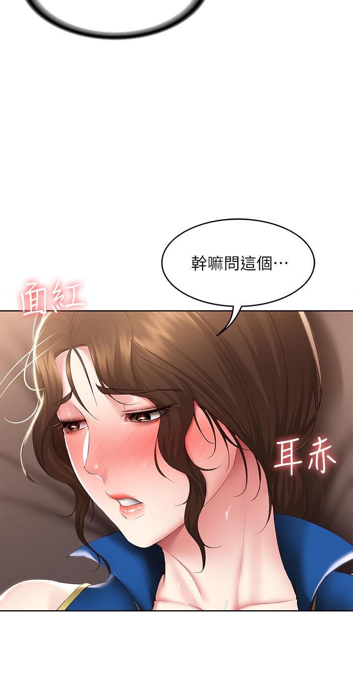 《寄宿日記》漫画 第107話-用濃純香澆灌美靜的小花