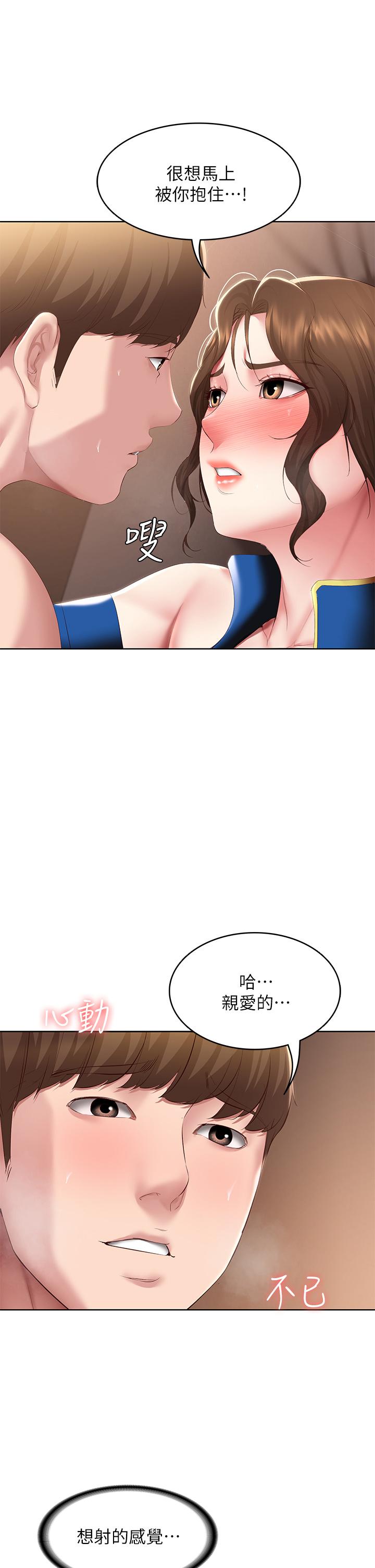 《寄宿日記》漫画 第107話-用濃純香澆灌美靜的小花