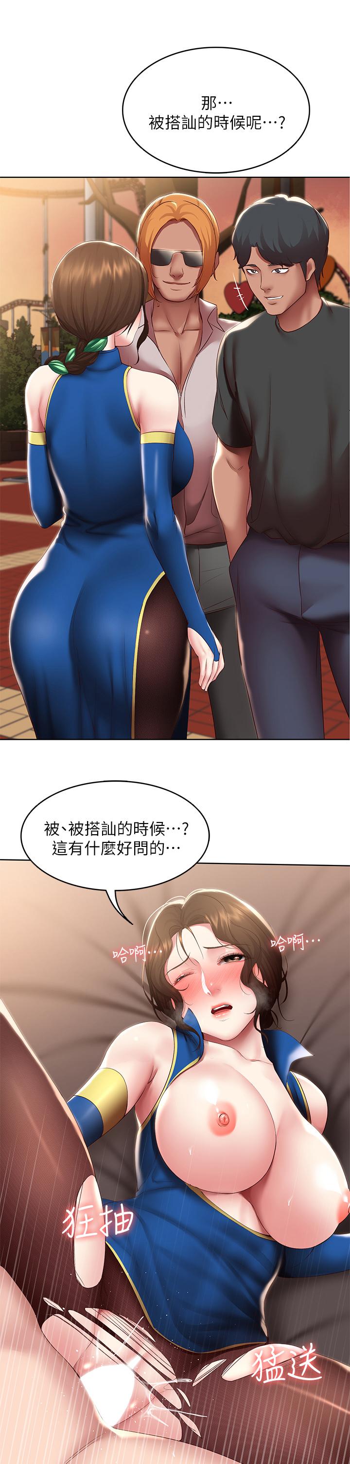 《寄宿日記》漫画 第107話-用濃純香澆灌美靜的小花